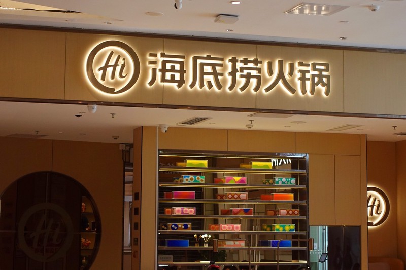 近日傳出一名女生分享因沒有趕上車，跑去海底撈在未消費的情況下「夜宿」包廂，也引起熱議。（東方IC）