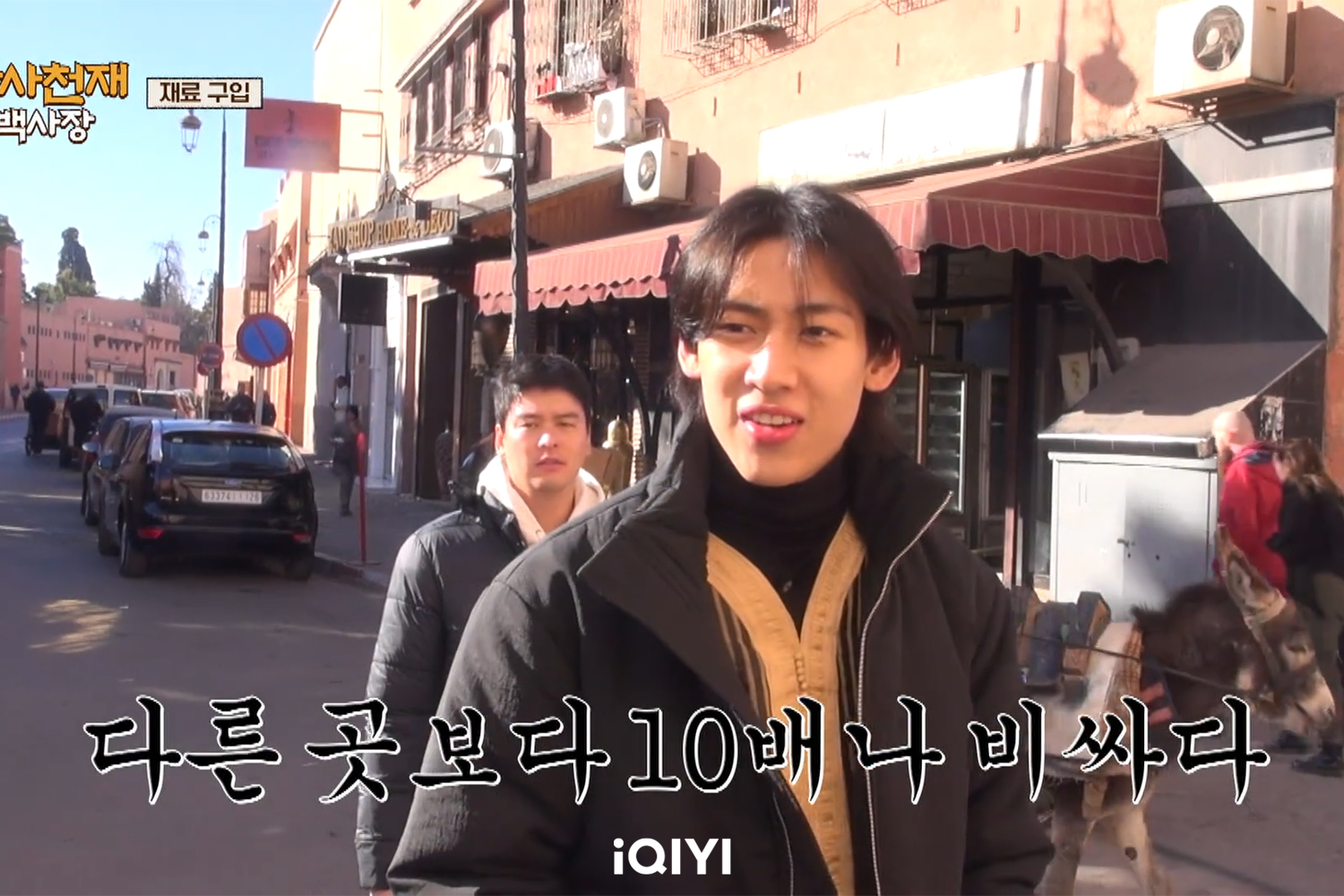 GOT7成員BamBam在摩洛哥市場採購食材找人力推車服務，殺價一半開心到不行，後來才知道被坑了10倍價錢。（愛奇藝國際站提供）