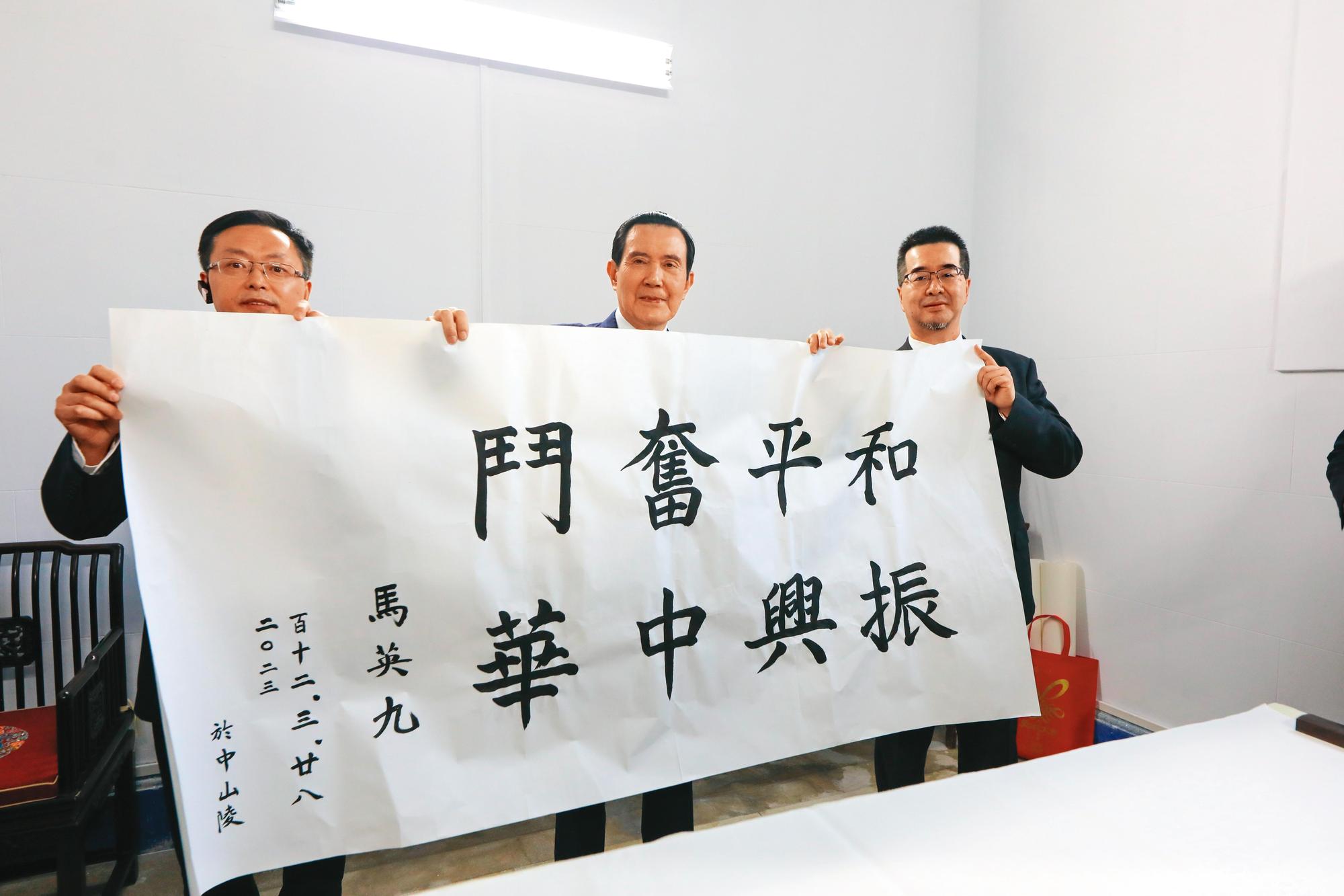 馬英九（中）3月28日前往南京中山陵拜謁國父孫中山，提筆寫下「和平奮鬥，振興中華」。（馬辦提供）