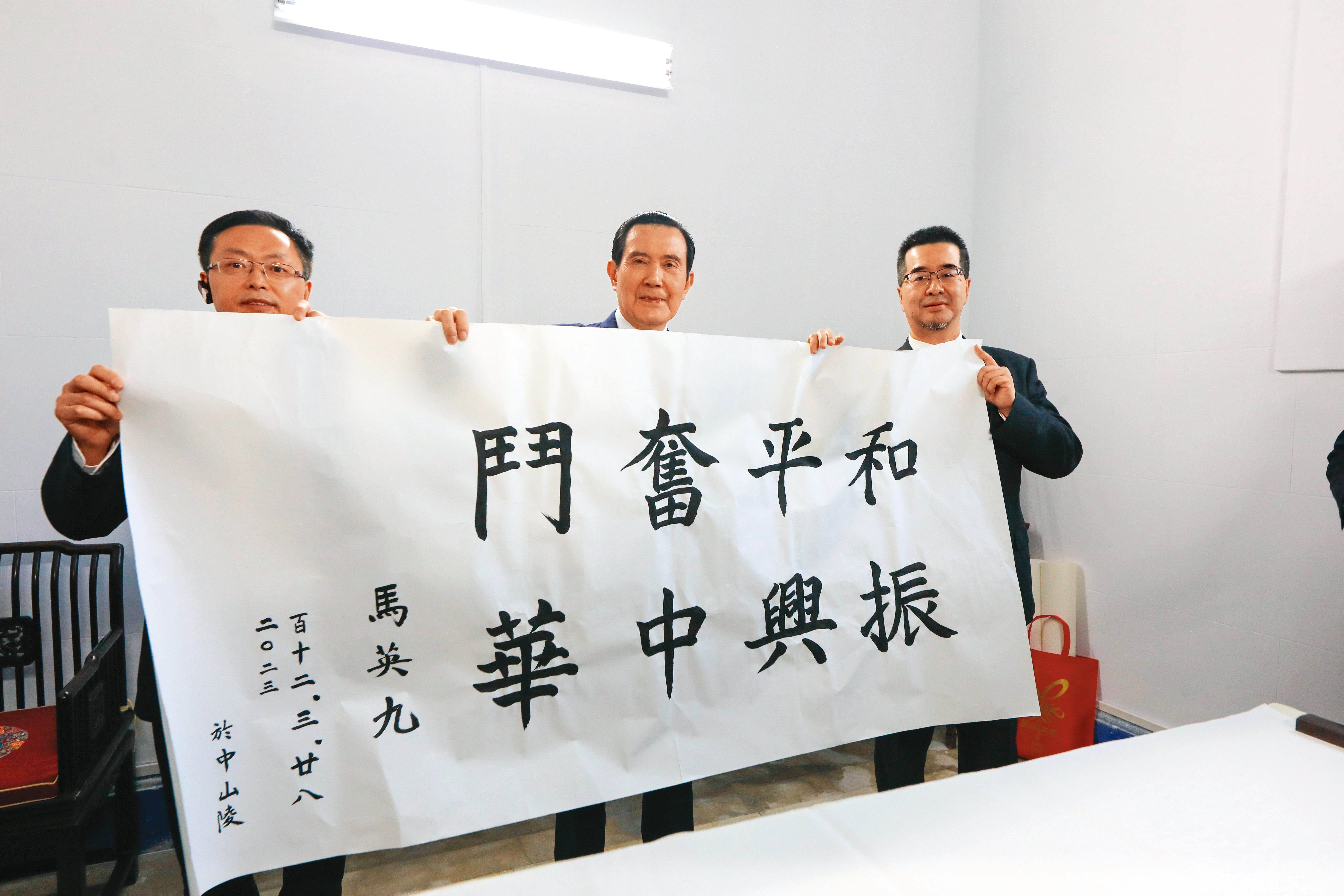 馬英九（中）3月28日前往南京中山陵拜謁國父孫中山，提筆寫下「和平奮鬥，振興中華」。（馬辦提供）