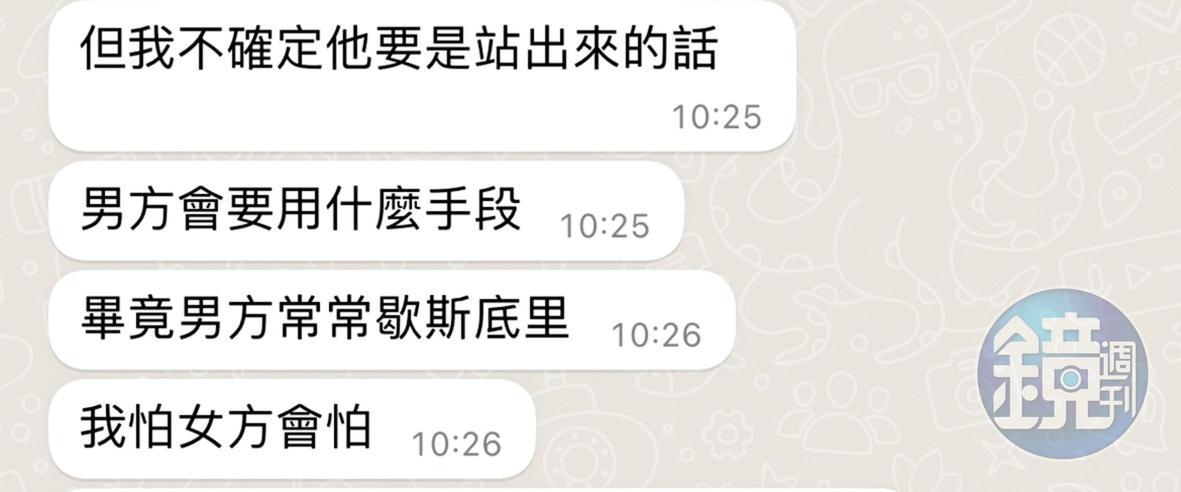 呂杰陽遭指控對前女友有暴力行為,形容他個性歇斯底里。(讀者提供)