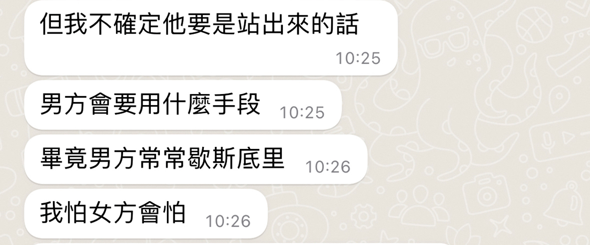 呂杰陽遭指控對前女友有暴力行為,形容他個性歇斯底里。(讀者提供)