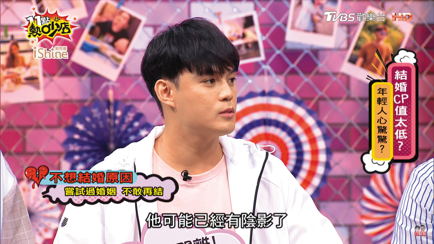 呂杰陽上節目時透露，跟前妻因性事不協調分開。（翻攝自11點熱吵店YouTube）