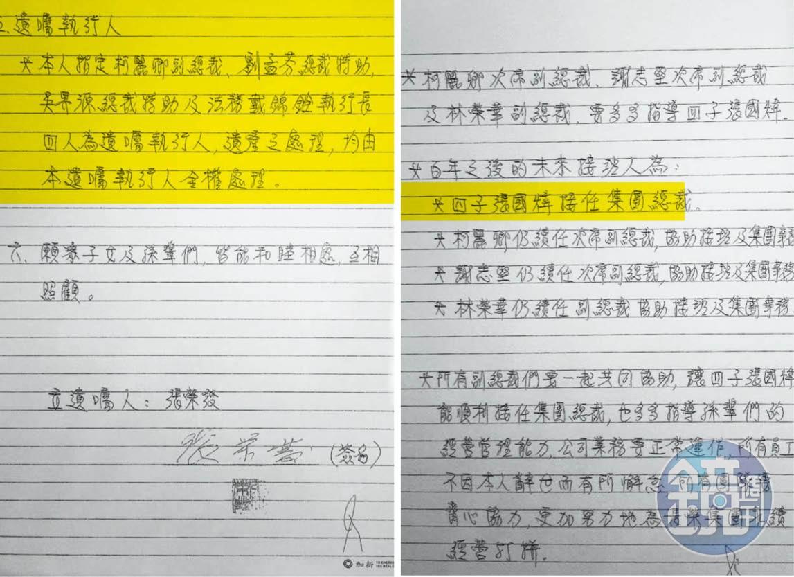 張榮發生前立下遺囑,財產全由張國煒獨得並任集團總裁,另選定柯麗卿等老臣為遺囑執行人。(資料照片)