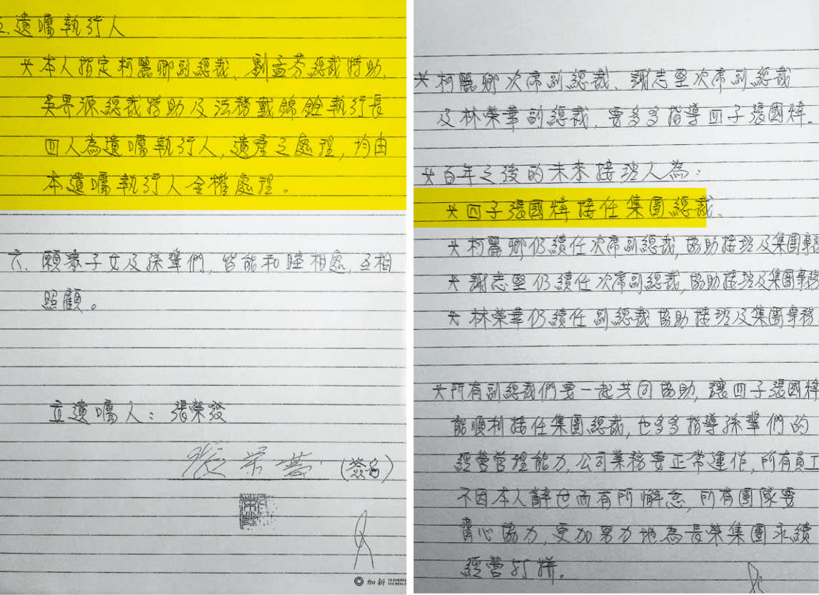 張榮發生前立下遺囑，財產全由張國煒獨得並任集團總裁，另選定柯麗卿等老臣為遺囑執行人。（資料照片）
