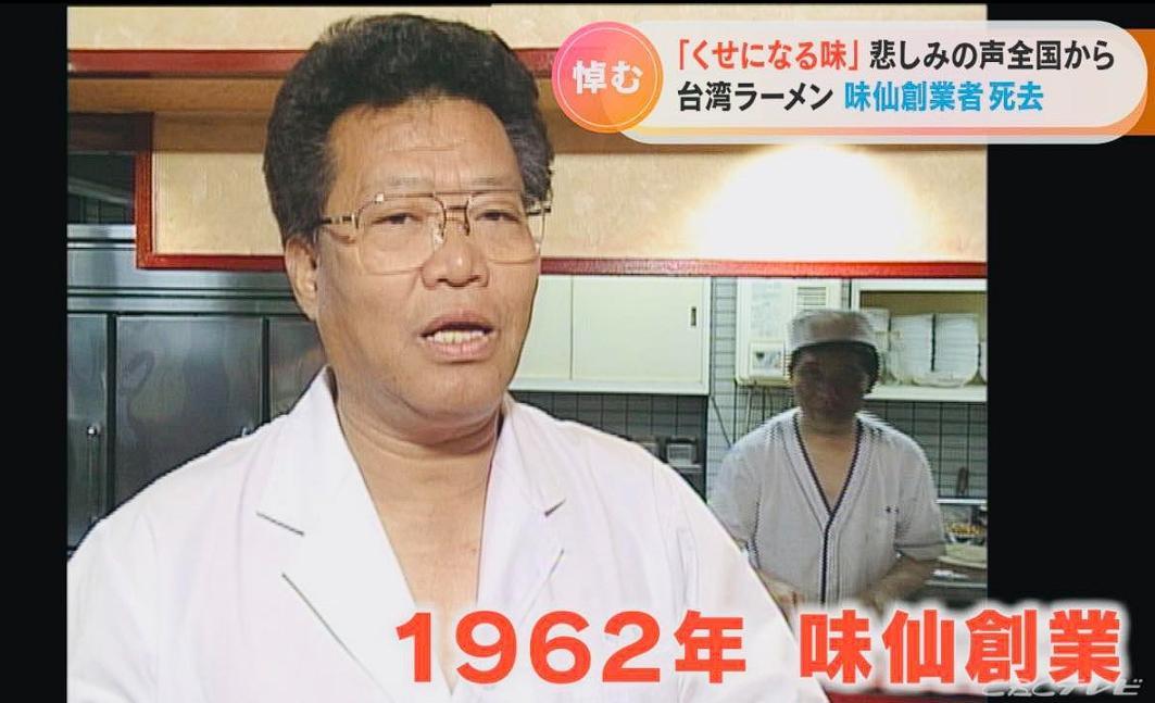 發明「台灣拉麵」的日本台裔老闆郭明優近日逝世,享壽82歲。(翻攝自矢板明夫臉書)