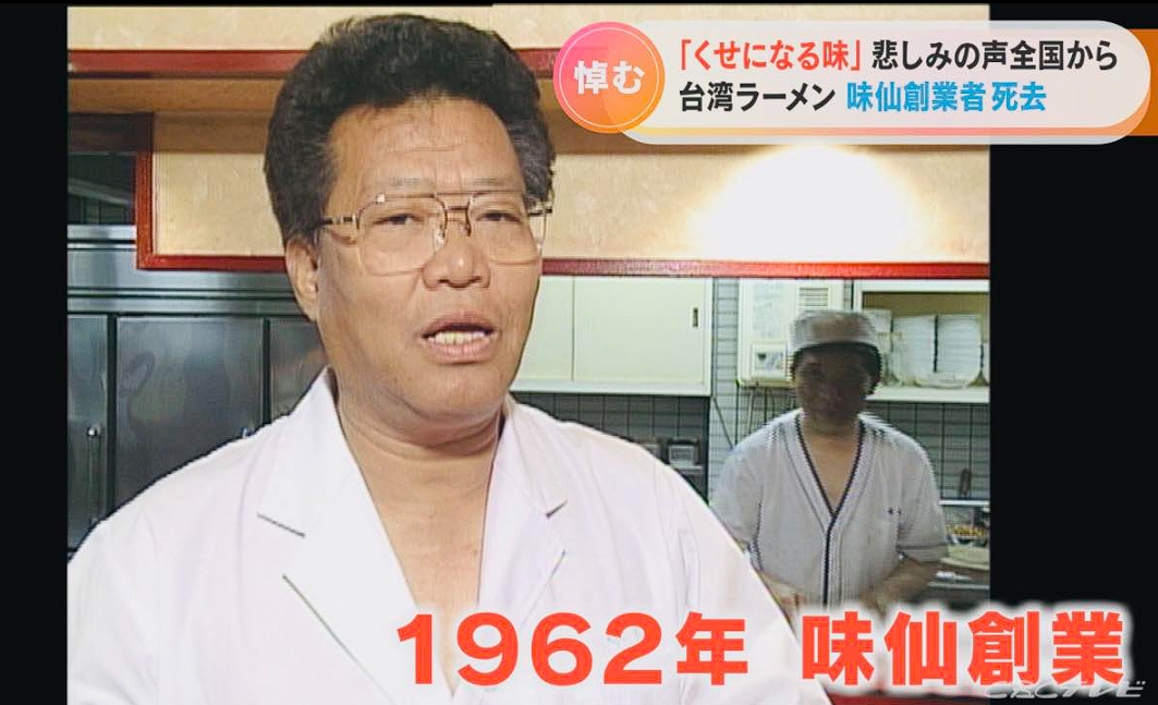 發明「台灣拉麵」的日本台裔老闆郭明優近日逝世,享壽82歲。(翻攝自矢板明夫臉書)