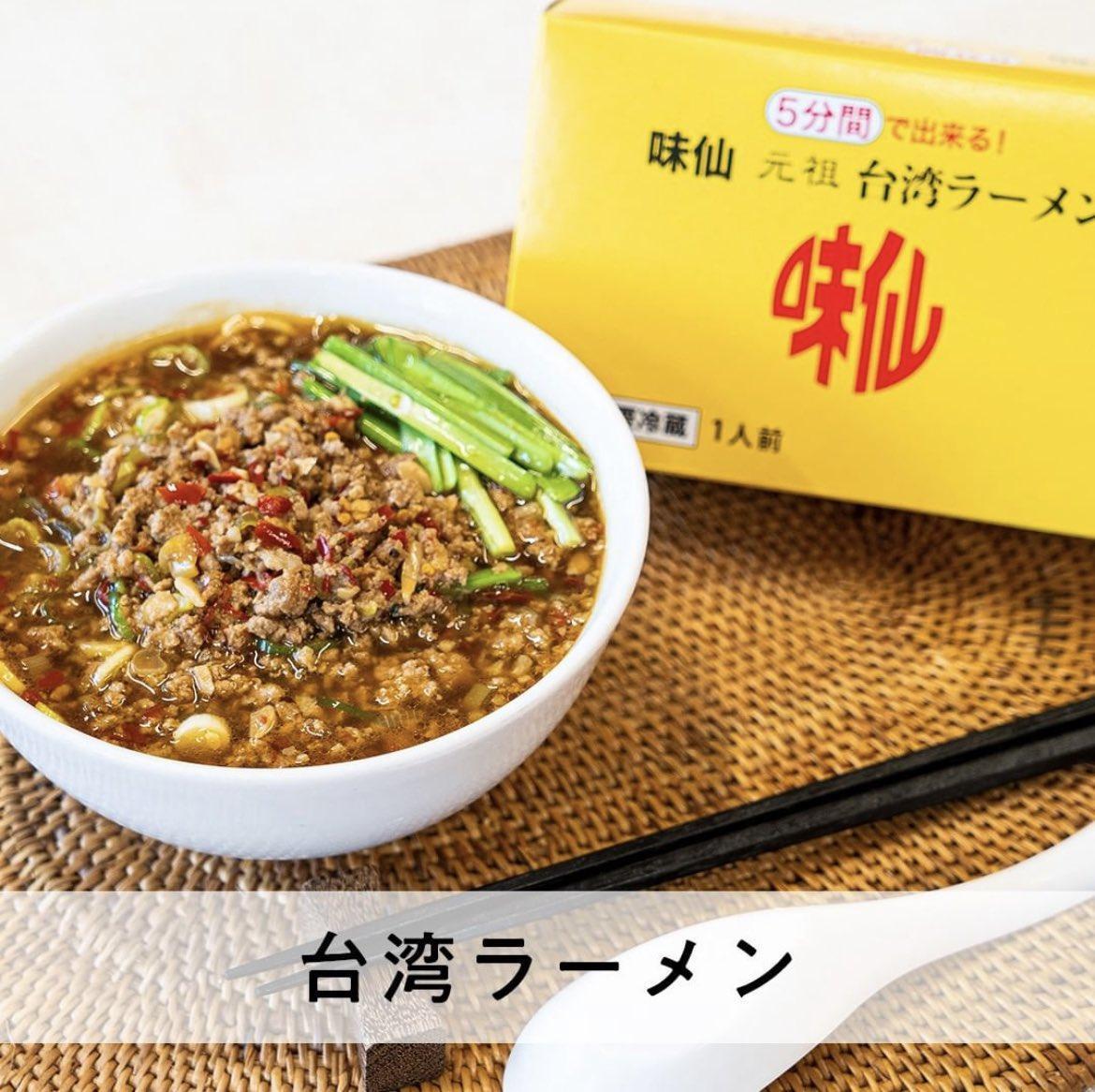郭明優的味仙中華料理餐廳販售的台灣拉麵已是日本名古屋的代表性美食。(翻攝自味仙twitter)