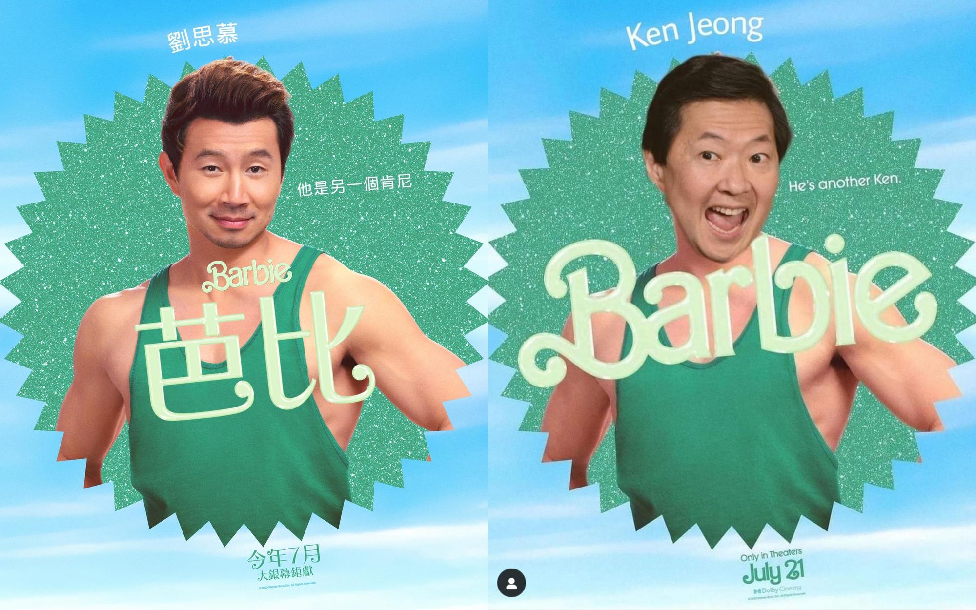 劉思慕(左)有演出《芭比》、但是鄭肯(右)並沒有!(華納兄弟提供、翻攝自Ken Joeng官方Instagram)