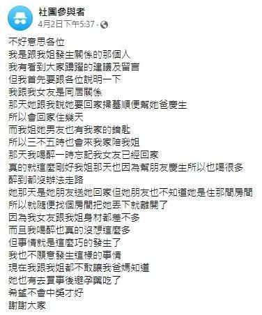 男網友表示自己與親姊姊亂倫,遭到網友們撻伐。(轉載自匿名公社)