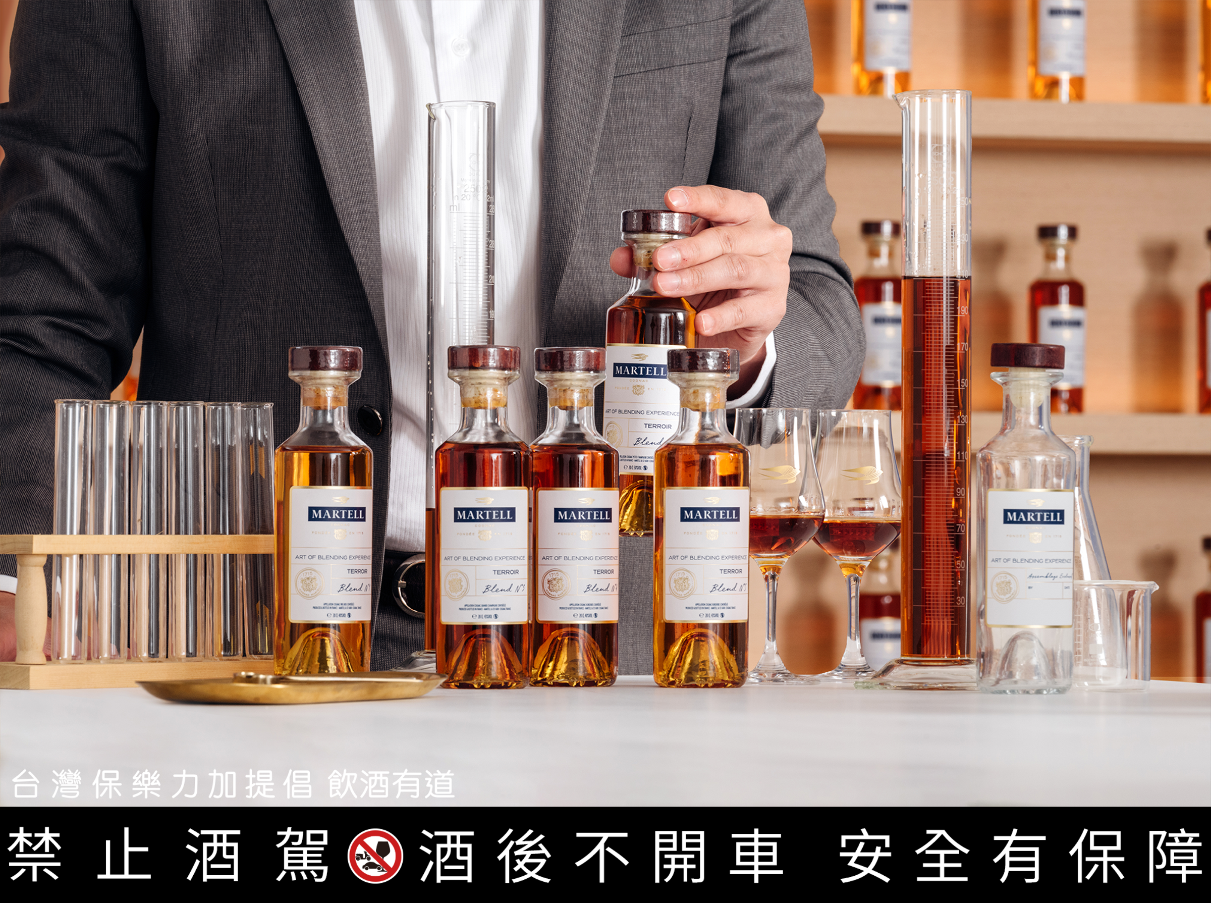 將法國頂級酒莊與珍貴生命之水首度移師台灣，「V.S.O.P.調和之驗」與「X.O.調和之巔」品酩會邀您品鑑稀世珍釀！
