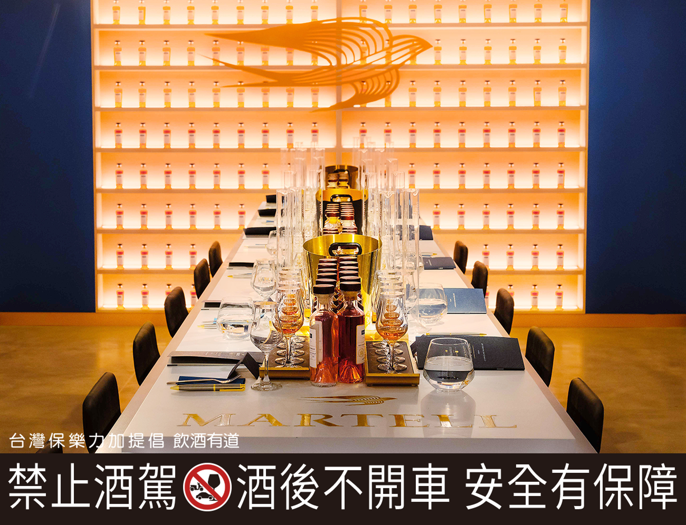 在馬爹利首席釀酒師 Christophe Valtaud 調和室，探索飛越三世紀的精湛調和技藝。