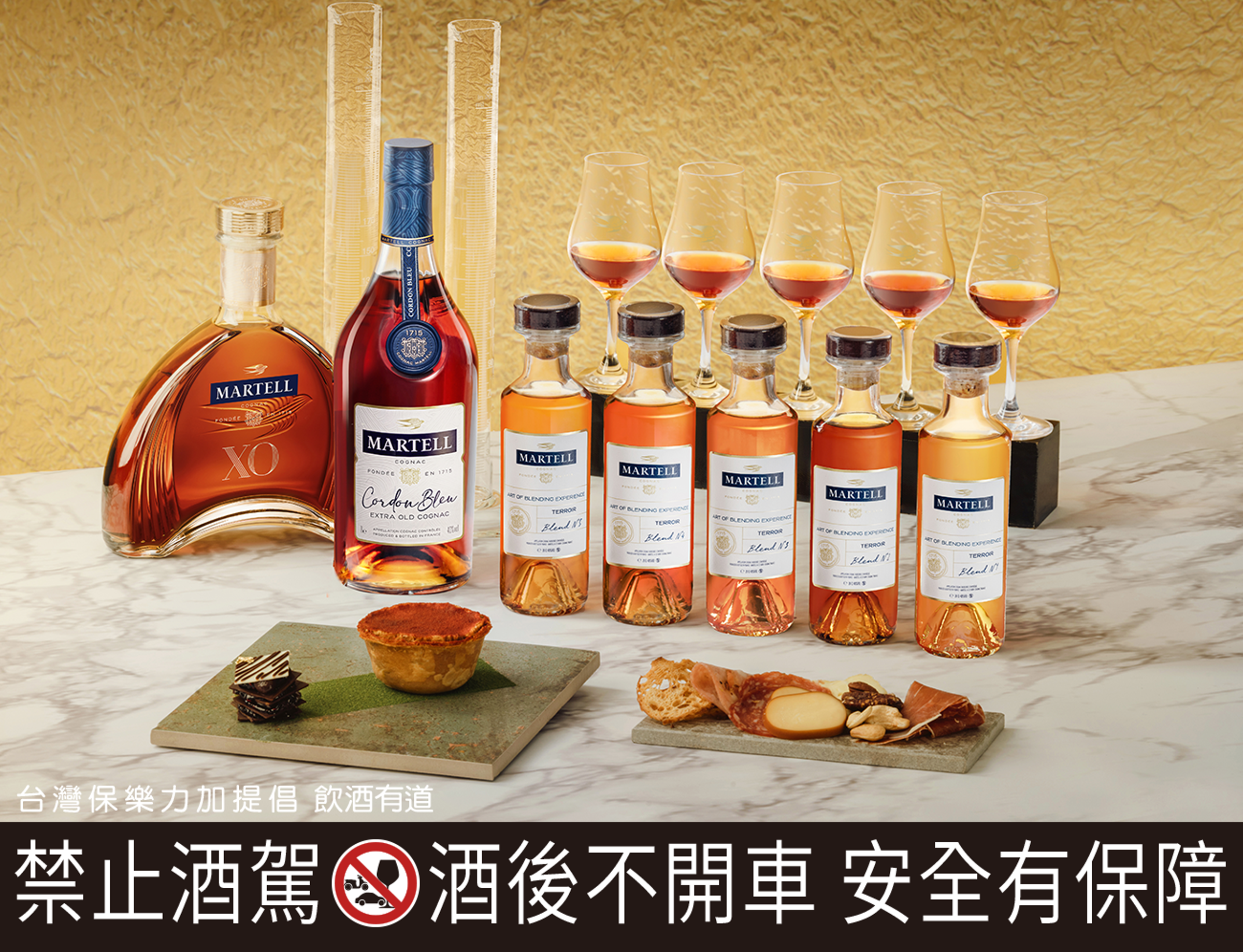 馬爹利「X.O.調和之巔」，品鑑四大區珍稀干邑原酒，探索調和絕藝之美，共品飲八款馥郁甜美珍釀，沉浸於百年干邑的極致感動。