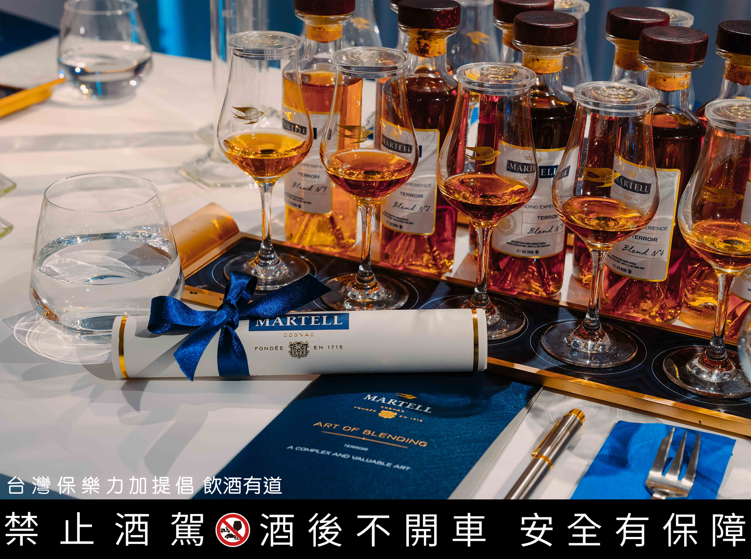 馬爹利頂級調和工藝品酩會體驗極致干邑調和之藝，並獲得馬爹利頒發的「傳世之藝實驗室釀酒師證書」。