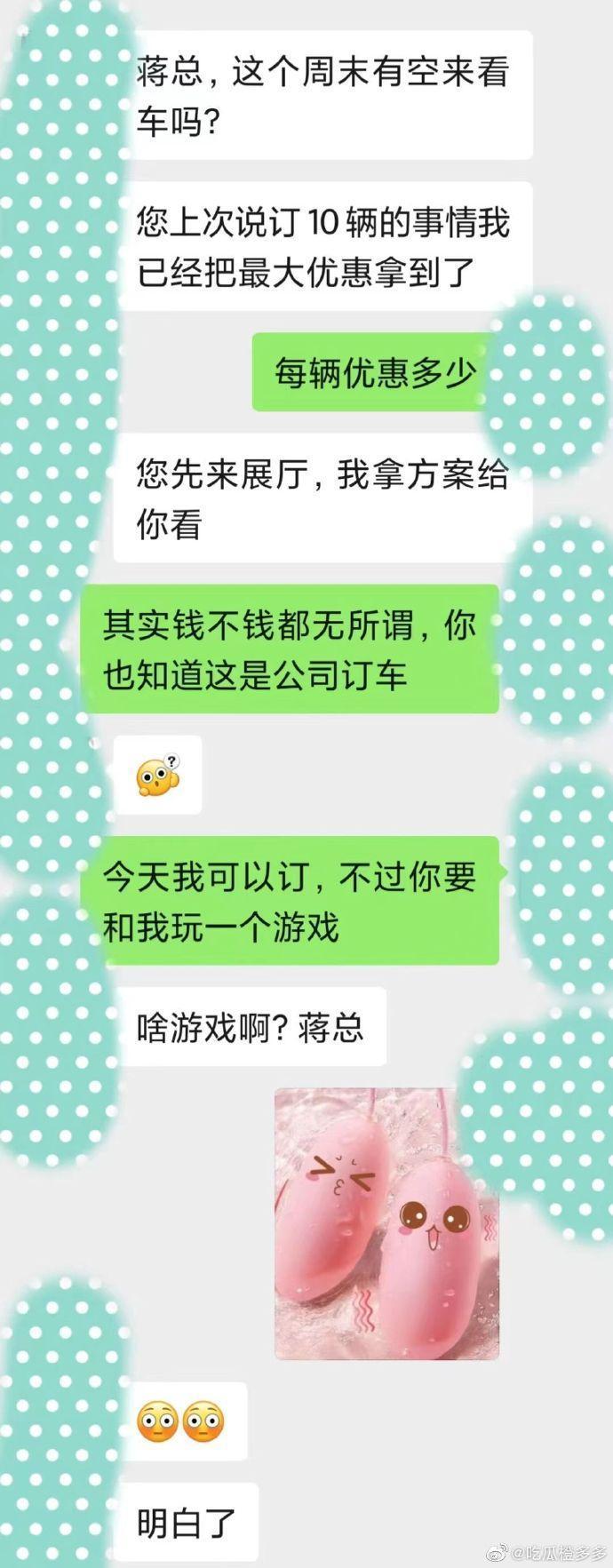 為了滿足客戶的獸欲,這名正妹業務也只好「撩下去」,希望能爭取到這筆大訂單。(翻自微博)