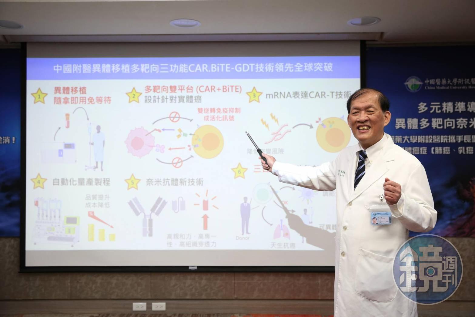 中國醫藥大學附設醫院研發可異體移植的「CAR.BiTE-GDT細胞治療」,動物實驗結果獲國際期刊登載,下一步技轉長聖生技投入臨床試驗。圖為中國附醫院長周德陽。