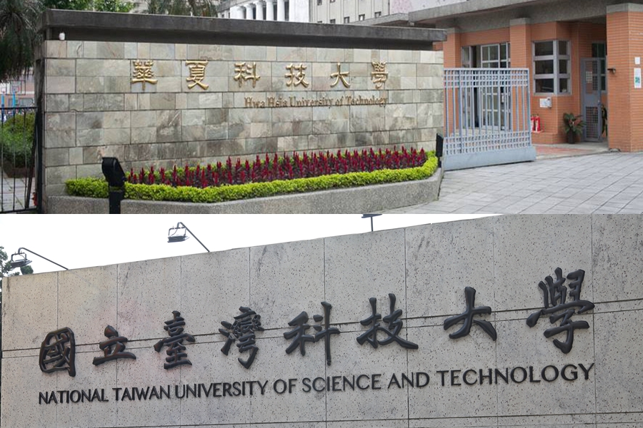 台科大併華夏科大已成定局，預計本月底兩校就會向教育部提整併計畫書。（上圖翻攝自華夏科大官網、下圖為本刊資料照）