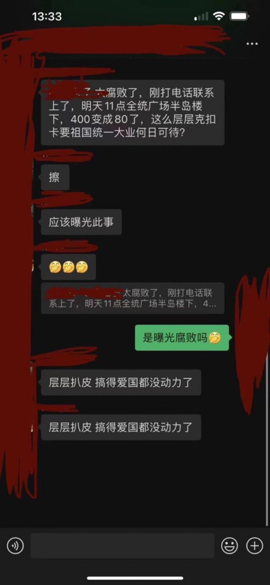 網流出有中共走路工不滿被層層剝皮。（翻自推特）