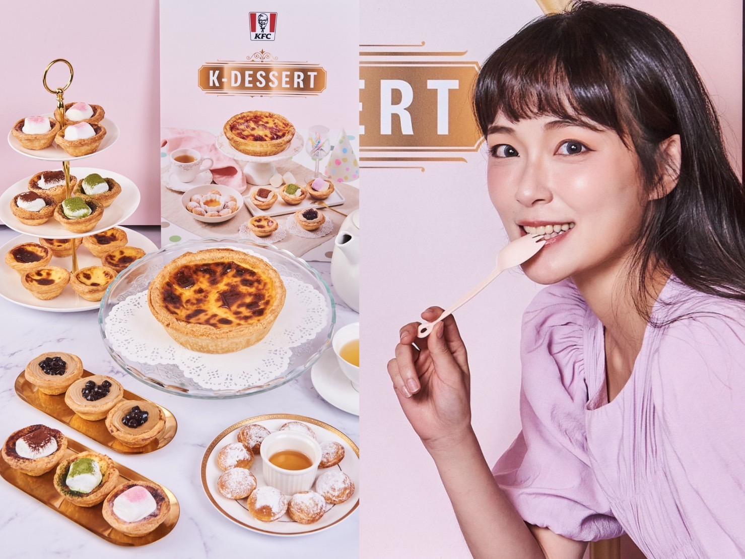 「肯德基」的蛋撻終於走出自己的路,雲端點心店「K-Dessert」將於4/11正式登場。(肯德基提供)