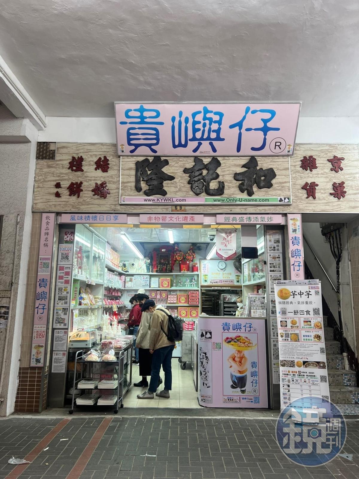 吃飽後可繞到附近的潮州傳統餅店「貴嶼仔和記隆」逛逛，買些伴手禮回家。