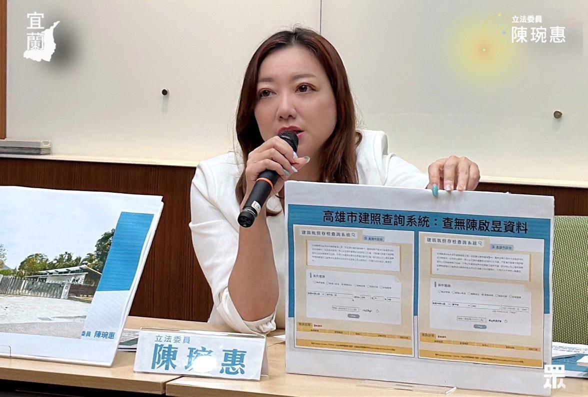 民眾黨立委陳琬惠開記者會質疑陳啟昱的豪宅涉嫌違反。(翻攝自陳琬惠臉書)