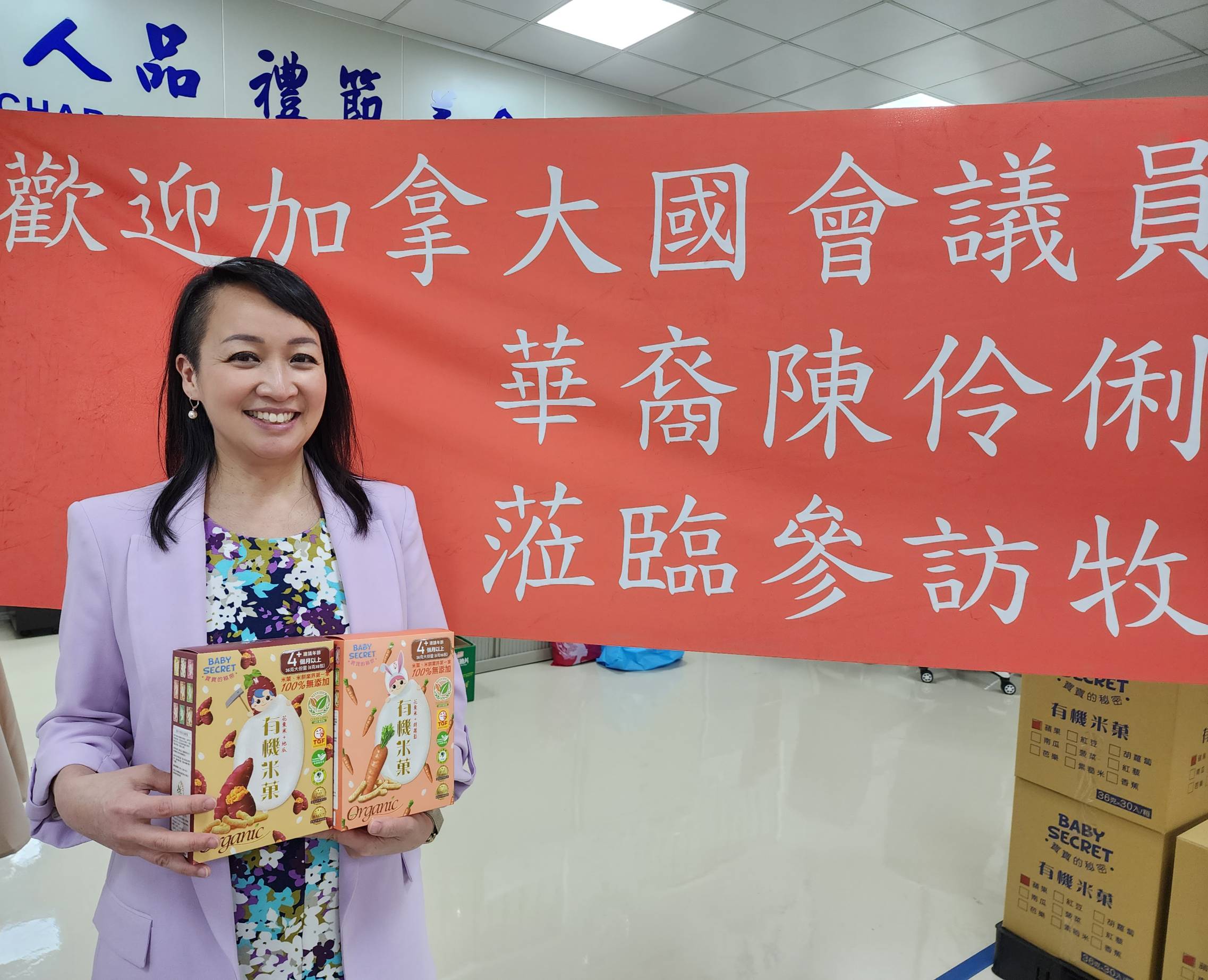 加拿大台裔市議員陳伶俐（Lily Cheng）應邀參觀台灣有機食品工廠，對產品品質給予肯定。（牧菓國際提供）