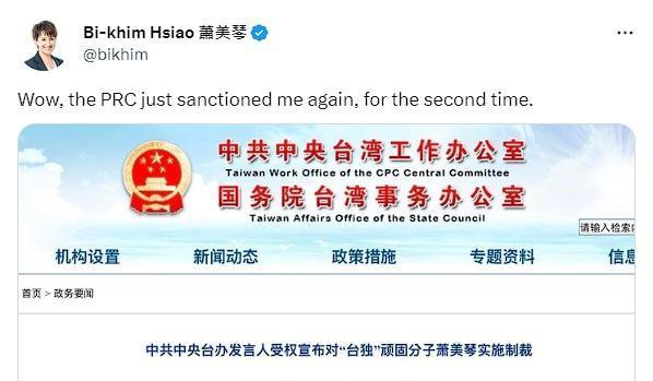 蕭美琴對於中共二度制裁不以為意。(翻攝自推特)