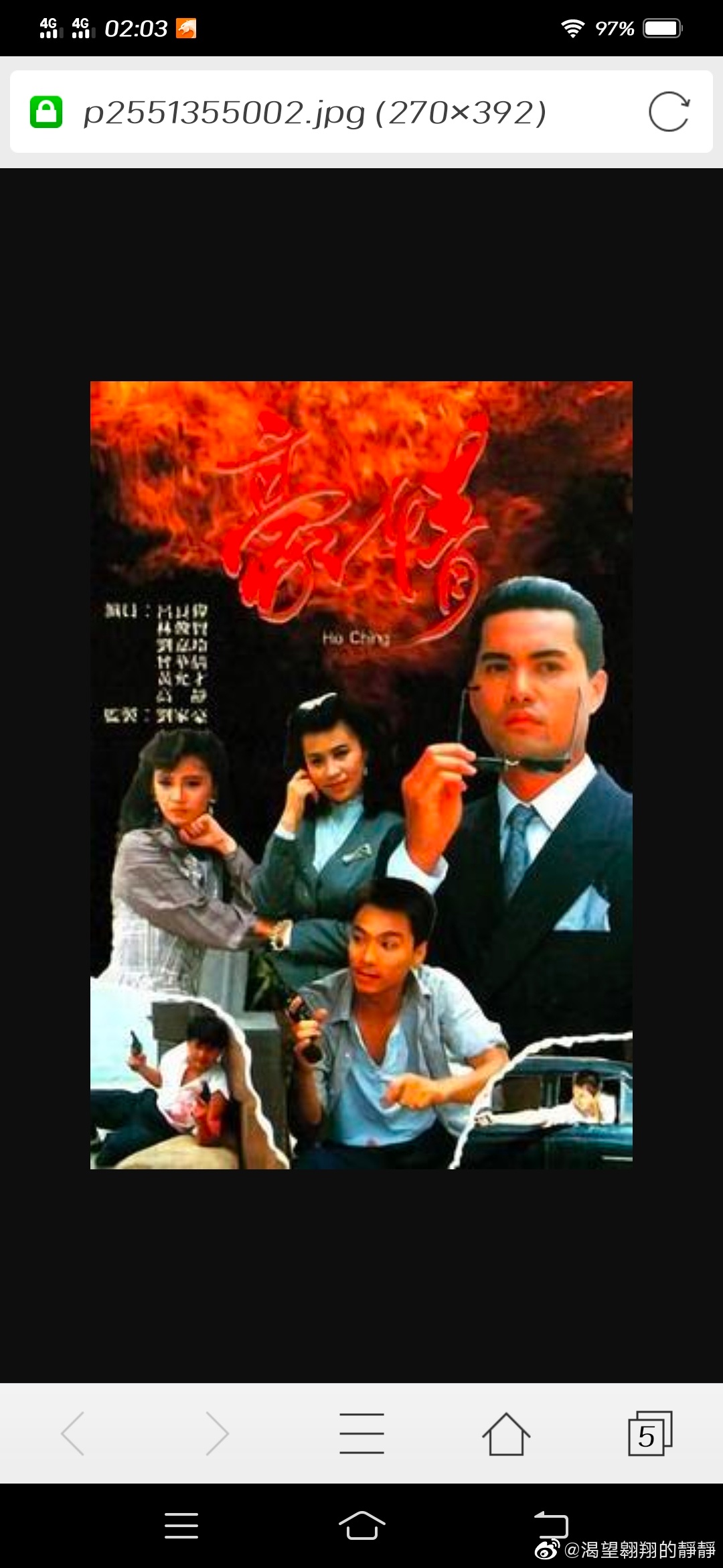 林俊賢舊作確有《豪情》一劇，劉嘉玲也有演出，但演員名單並沒有林青霞。（網路圖片）