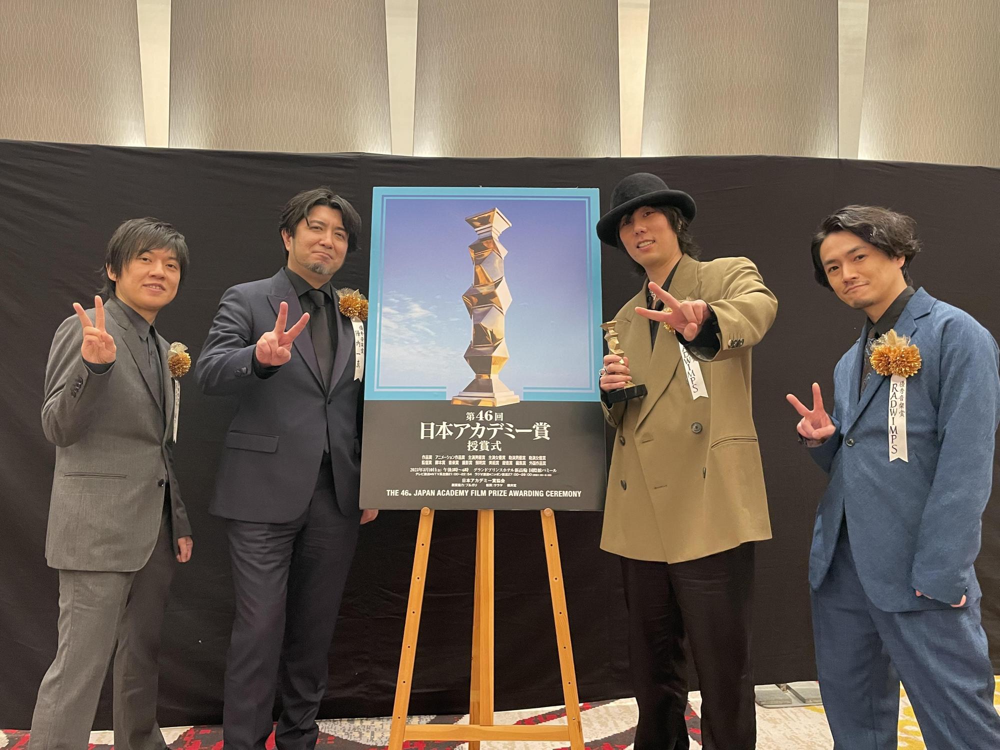 「RADWIMPS」與陣內一真合作打造的動畫《鈴芽之旅》配樂榮獲日本電影學院獎最佳配樂殊榮。（翻攝自RADWIMPS Twitter）
