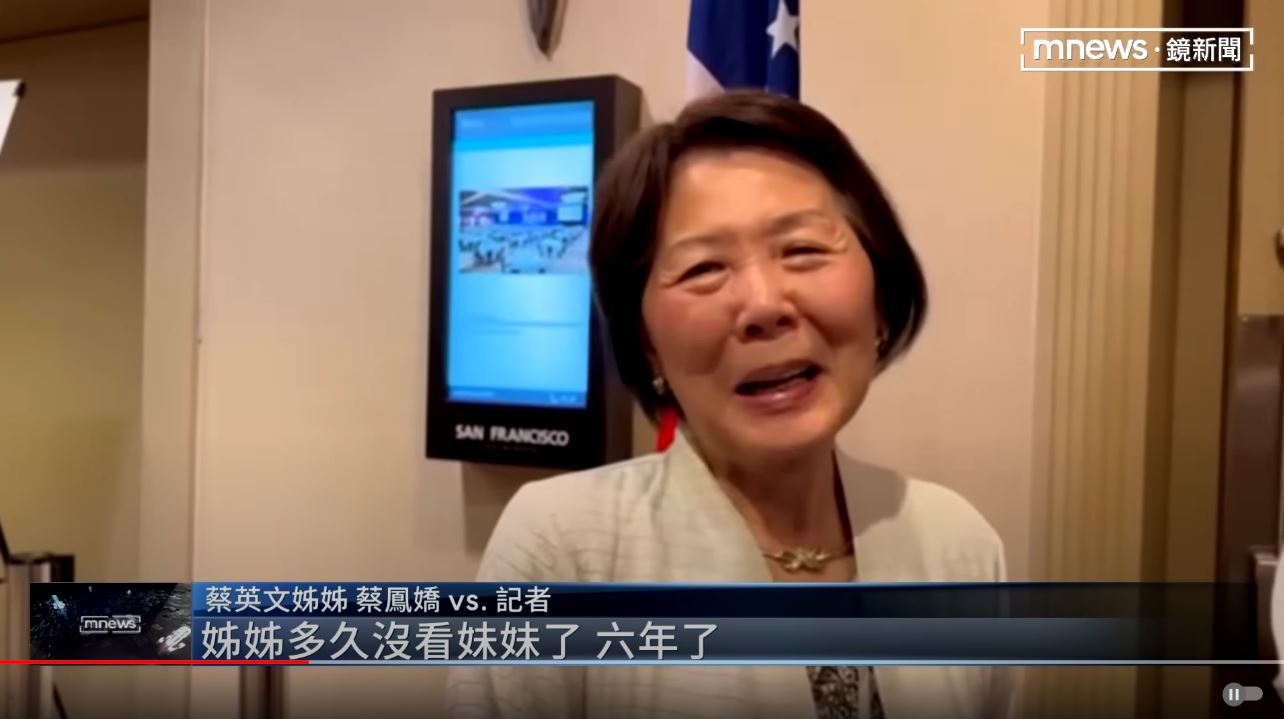 蔡英文二姊蔡鳳嬌表示6年沒見妹妹了。（翻攝鏡新聞畫面）