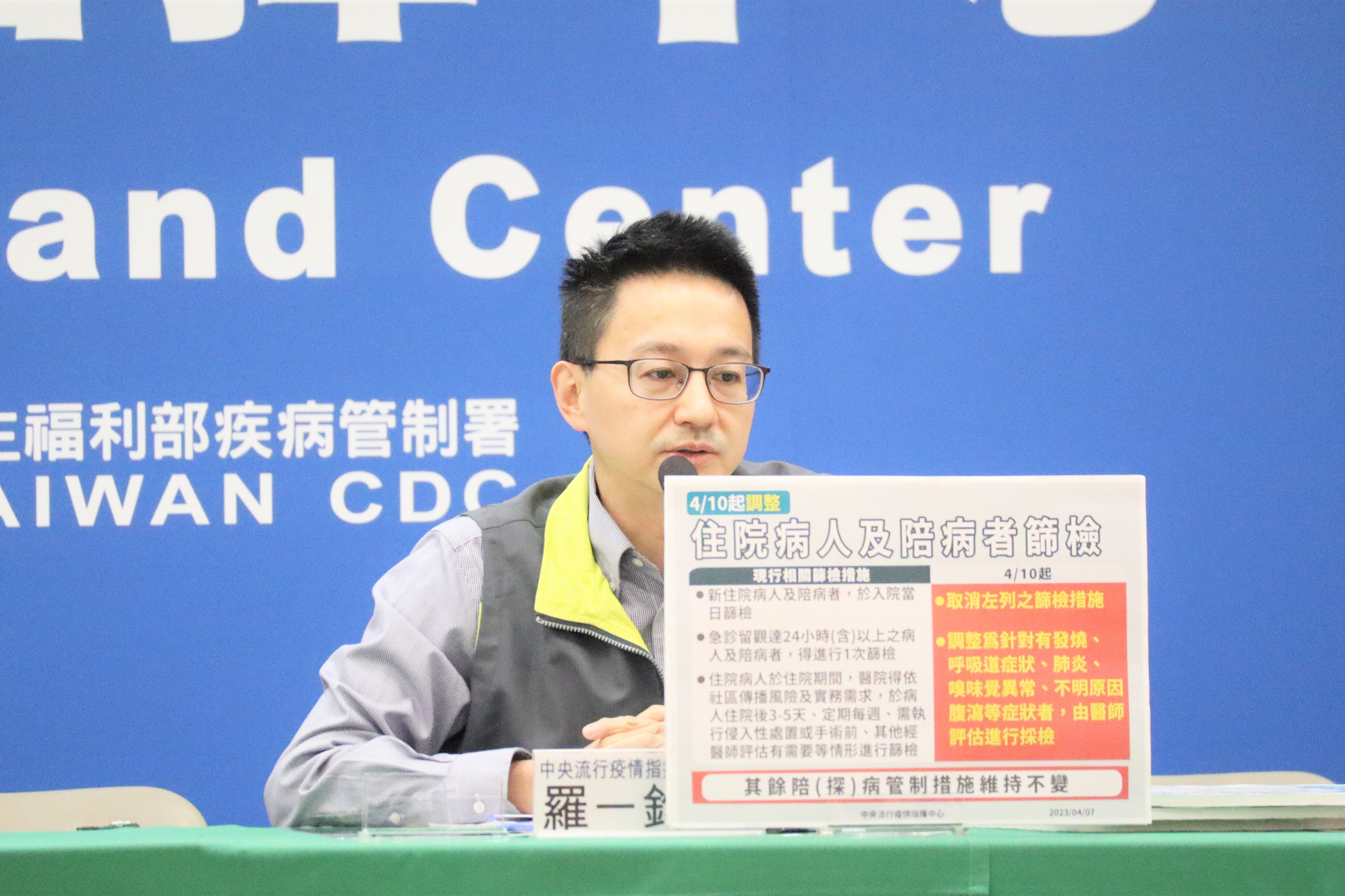 指揮中心宣布，4/10起住院或陪探病者「有症狀才篩檢」，但人數限制維持不變。（指揮中心提供）