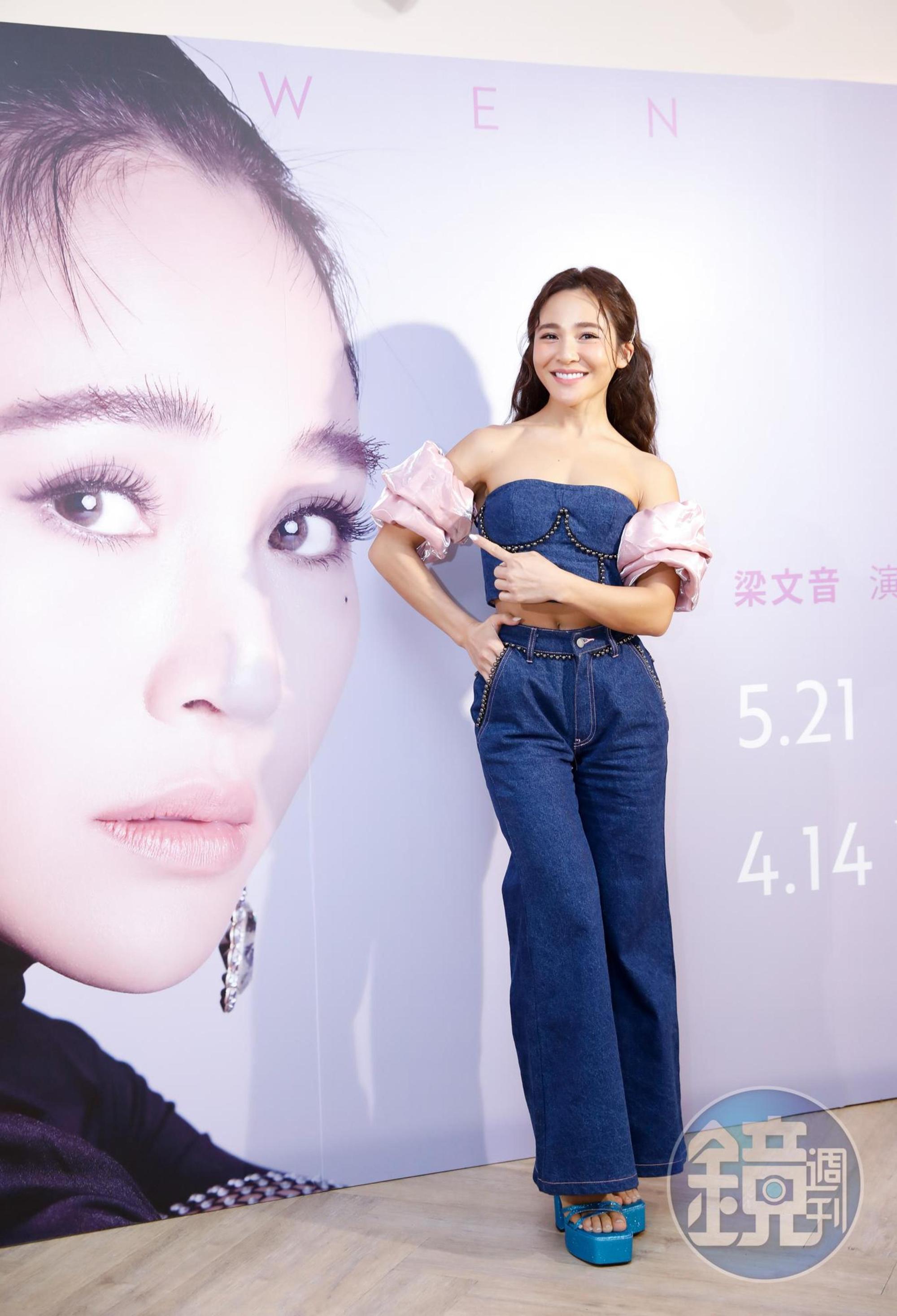 4月8日是梁文音36歲生日,她自認現在很幸福。