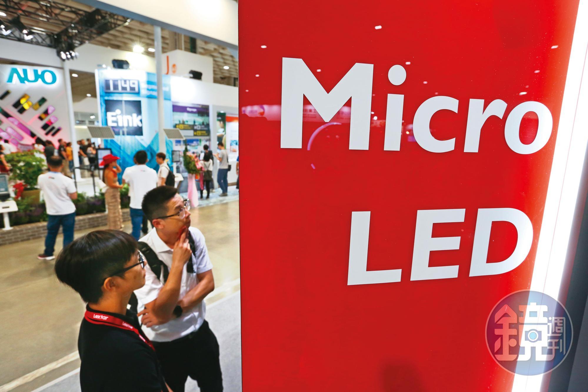 看好Micro LED新技術發展潛力，群創決定與長年敵手友達一起參與富采私募現金增資，對抗中、韓面板業者。
