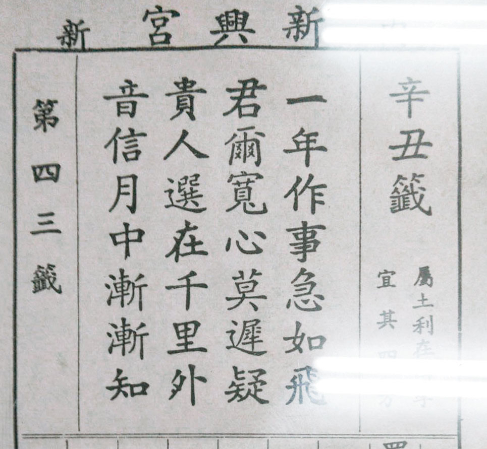 籤詩預言搶案很快就能偵破，其中「貴人選在千里外」頗有玄機。