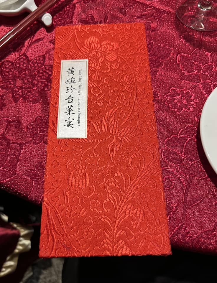今年農曆年受蔡珠兒之邀，到台南吃了一場豐盛的台菜宴席。