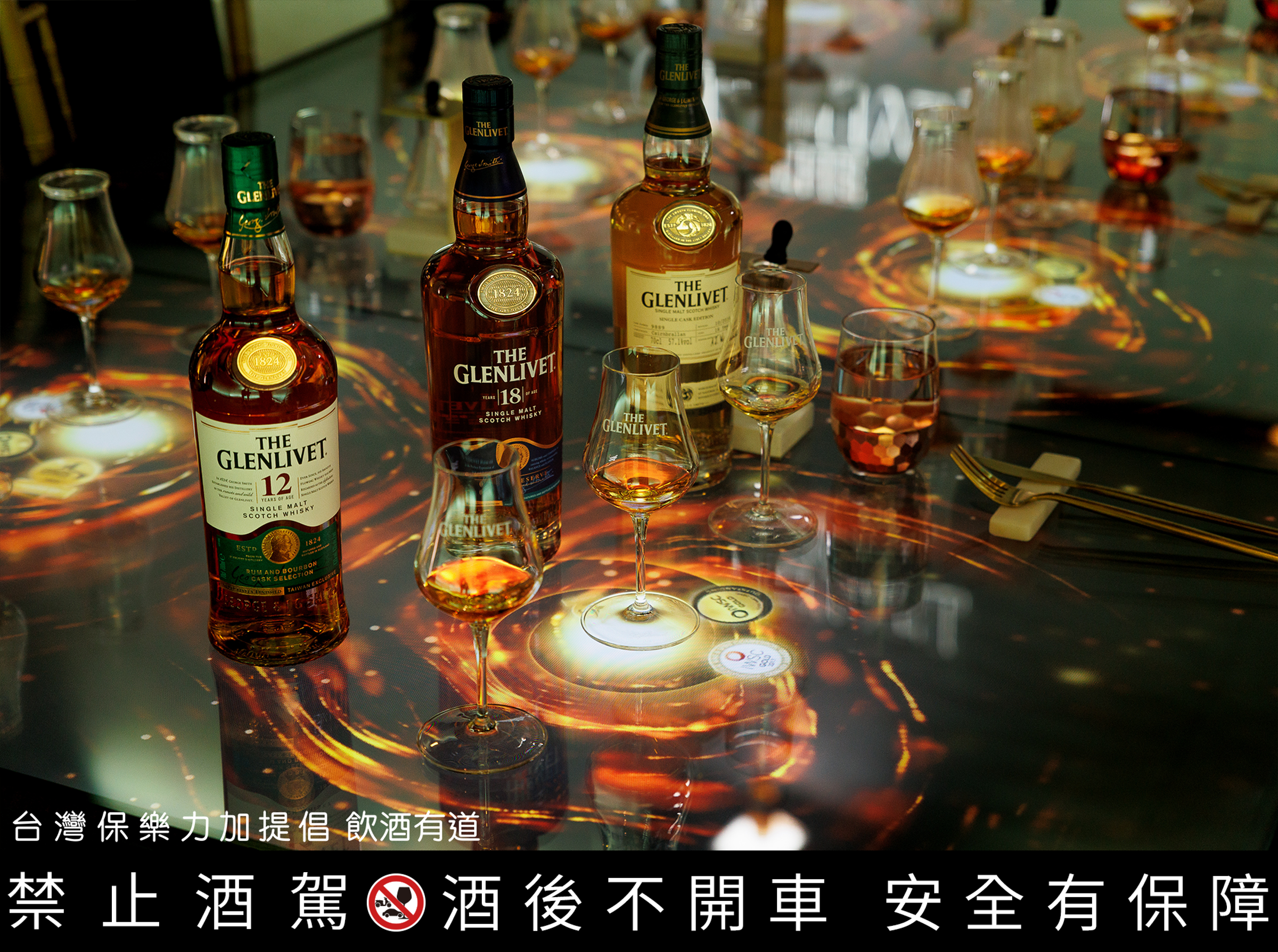 奢華酒款在《奢創午宴》品酩會的震撼聲光效果中接續登場,視覺、聽覺展演結合味蕾與嗅覺,伸展感官的極致饗宴。
