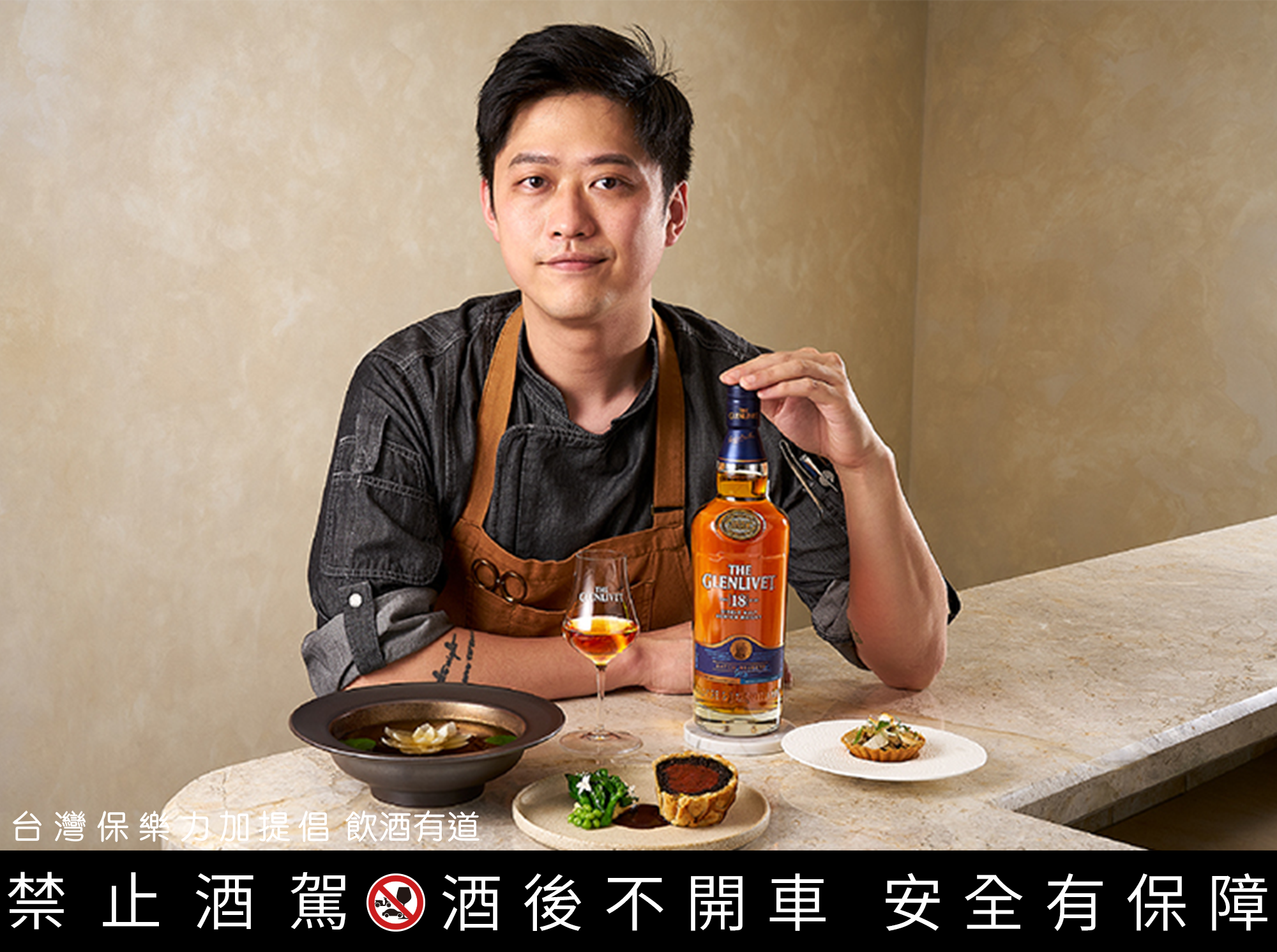 Curious Table主廚徐兆麟Tim此次以格蘭利威的精神設計奢創蔬食料理。