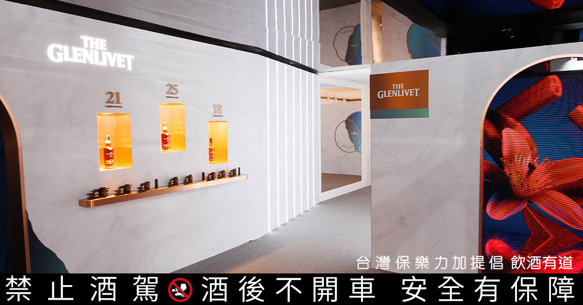 格蘭利威快閃精品店，以創新沉浸式體驗引領全感官風味探索。