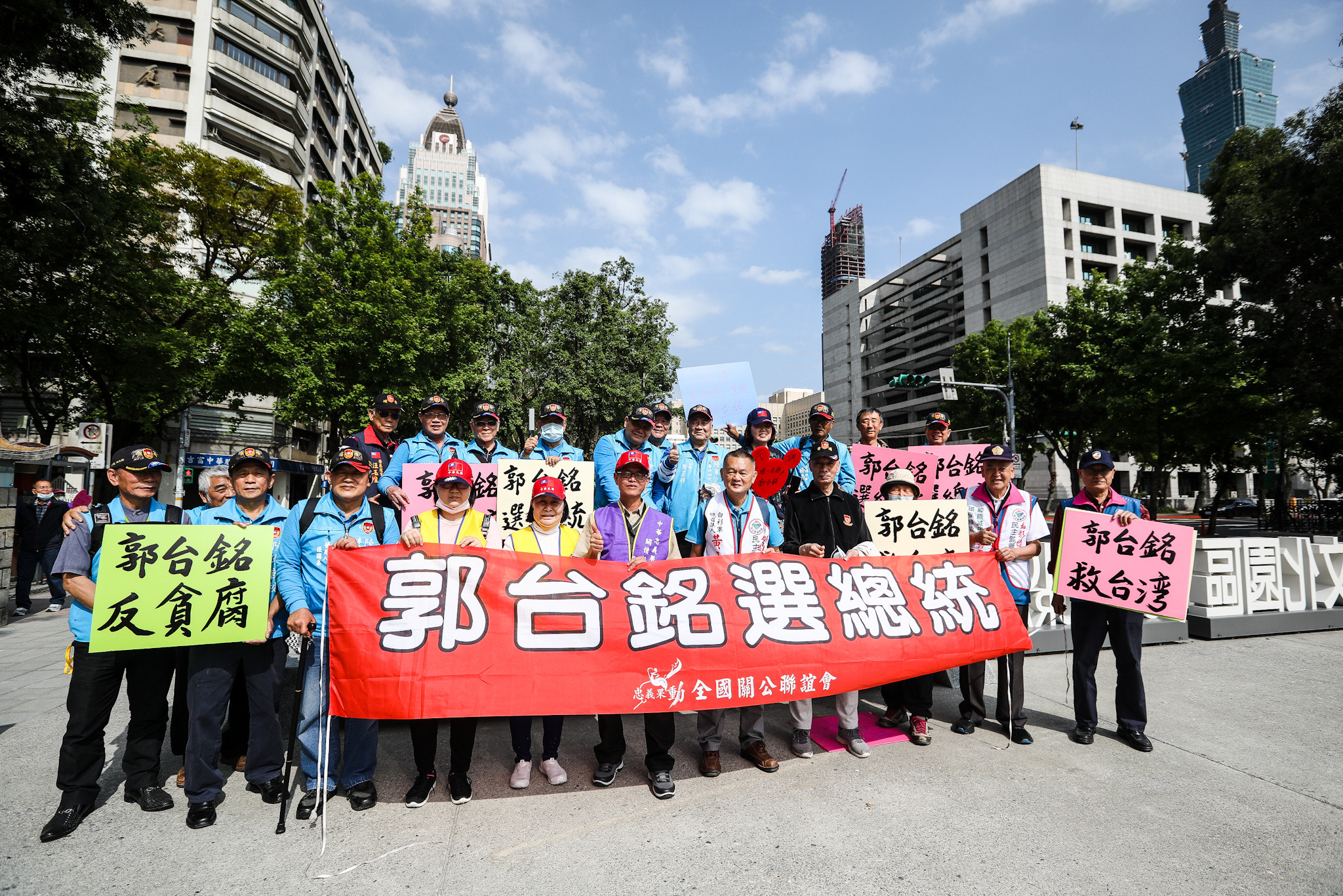 挺郭的支持者在今（9日）在國父紀念館發起「全民徵召郭台銘2024選總統」活動。