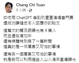 張啟元說明上篇嘲諷玖壹壹品味差、引起討論的文章撰寫，是ChatGPT所教的。（翻攝自ChatGPT生活運用臉書社團）
