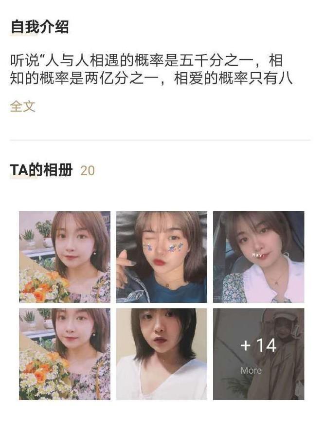 正妹的相冊。(翻自微博)