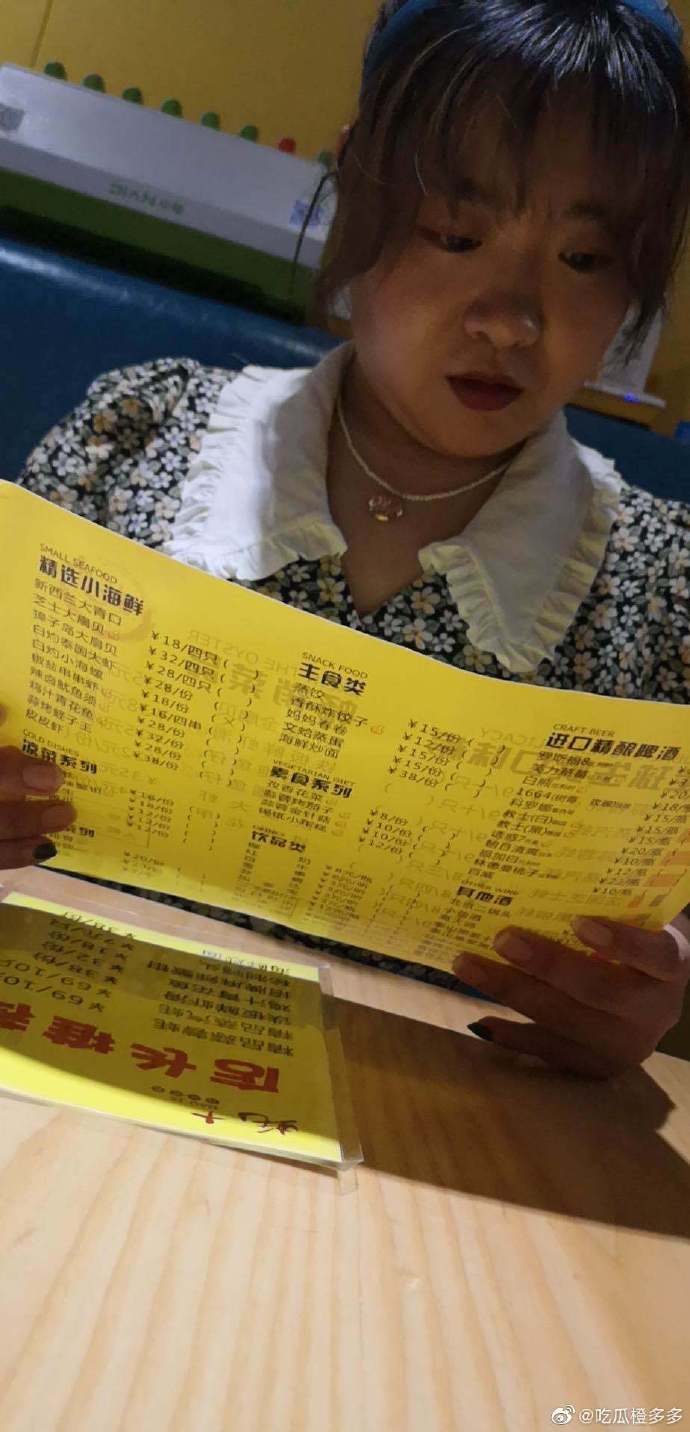 正妹本人點菜。(翻自微博)