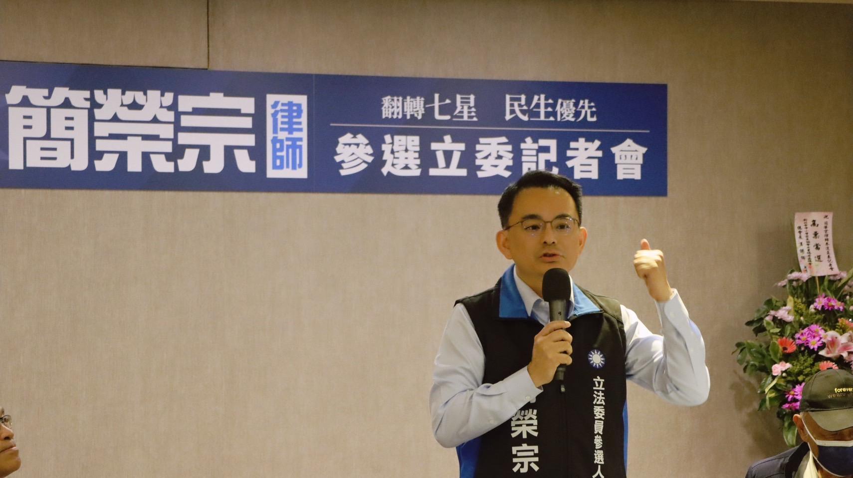 國民黨智庫召集人簡榮宗宣布參選立委。(簡榮宗服務處提供)