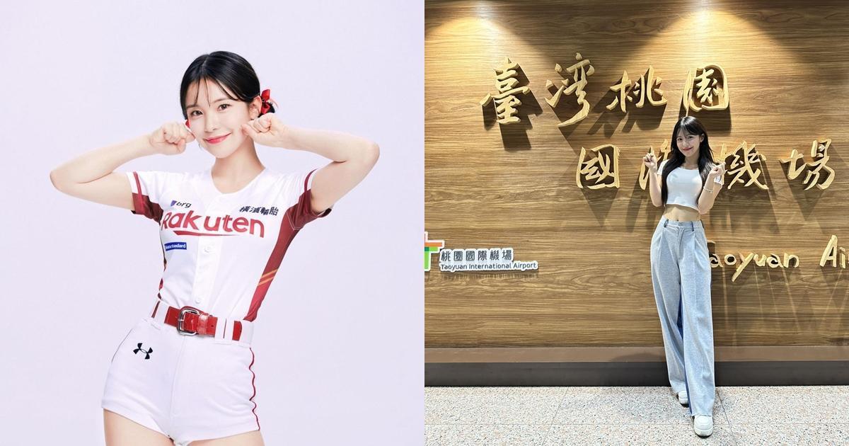 李多慧今日抵台,準備在14日的樂天桃猿主場初登場。(翻攝自Rakuten Girls臉書)