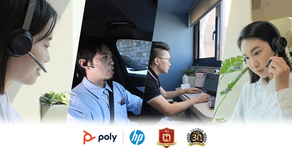 疫情之下混合式辦公型態儼然成趨勢，國內外對於高效率視訊會議方案的需求大幅提高。