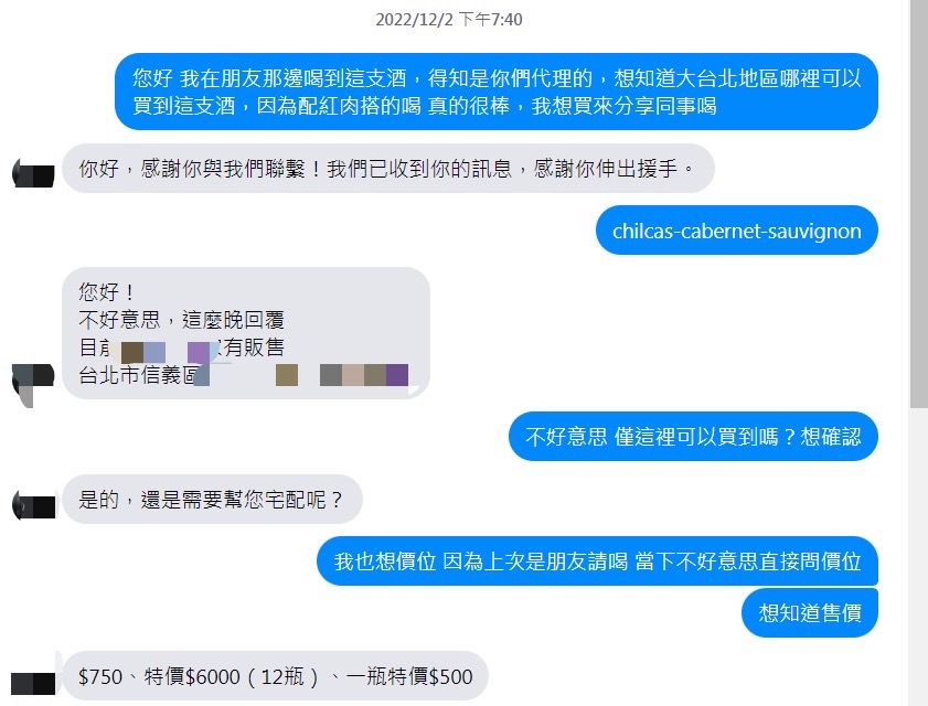 有攤商直接向酒商詢價,得知攤商聯誼餐會上的紅酒大量購買一支僅500元,而非帳目上的每支1000元(環南市場攤商提供)