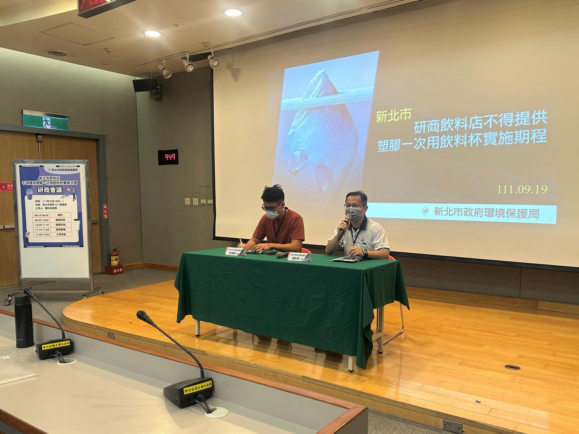 新北環保局去年即針對禁用塑膠一次用飲料杯實施日期與轄內飲料業者進行溝通研商。（新北市環保局提供）