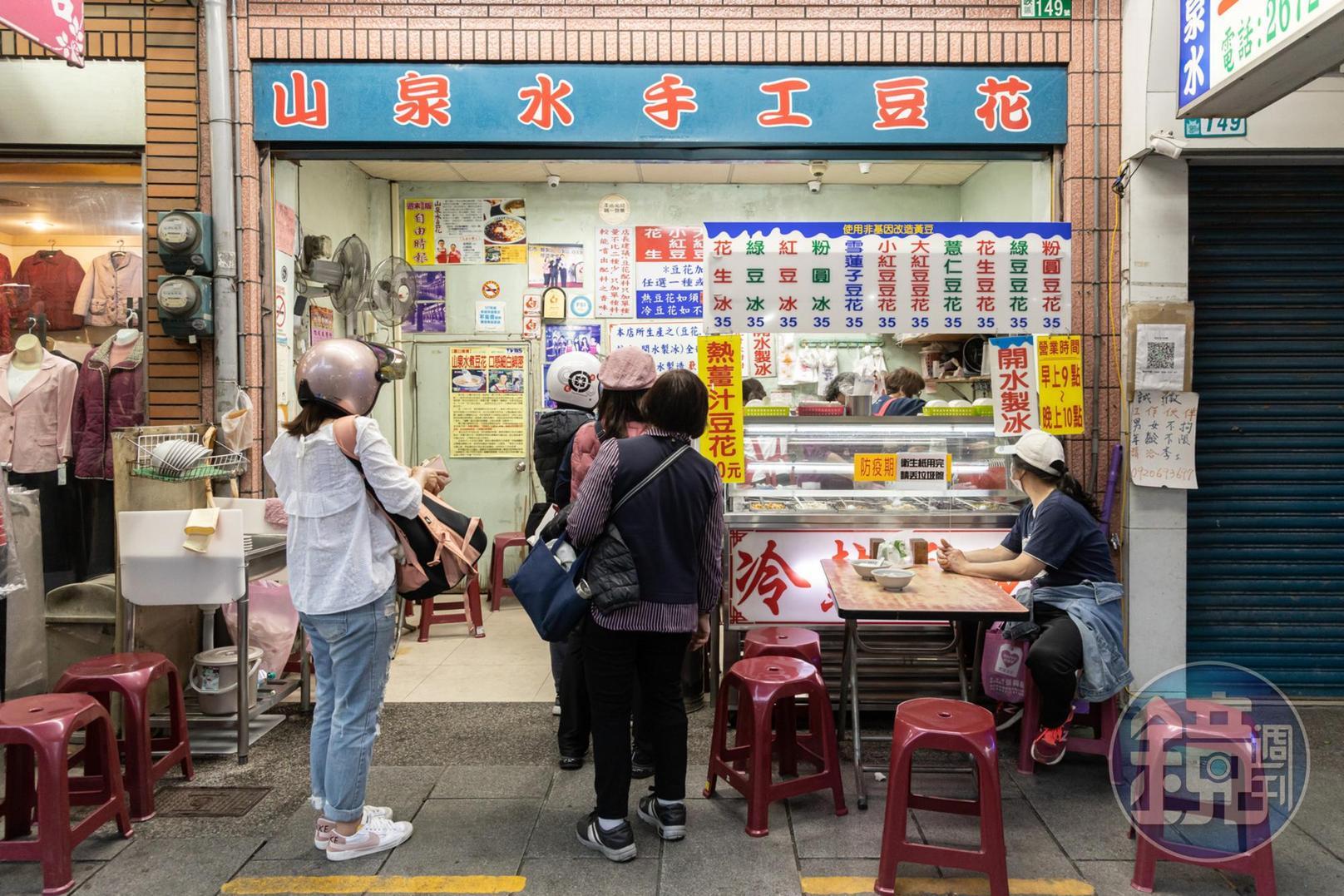 非假日的午後,「山泉手工水豆花」人潮沒斷過。