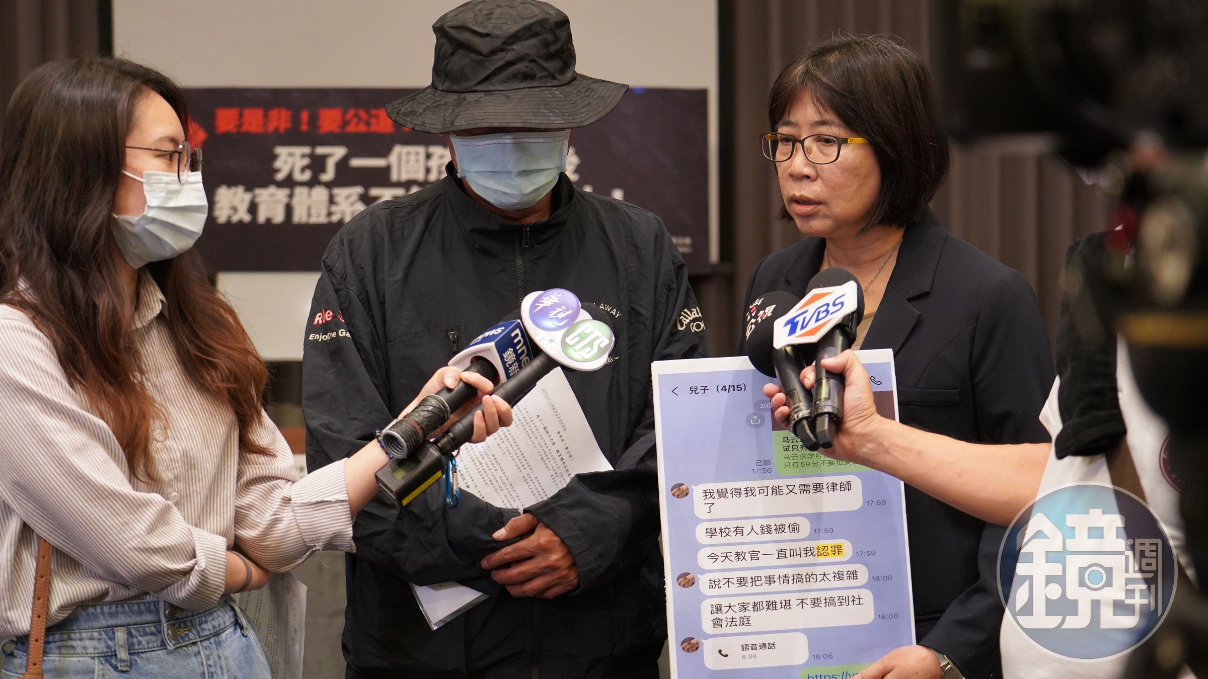 高中生父親在人本的陪同下召開記者會,淚訴兒子遭遇的經歷。(人本提供)