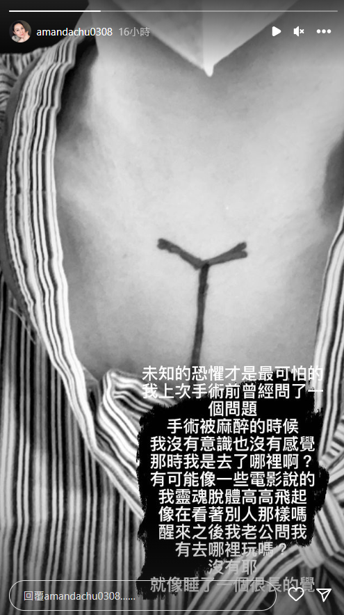 朱芯儀昨突然曬出一張黑白照，並感嘆「未知的恐懼才是最可怕的。」（翻攝自朱芯儀IG）